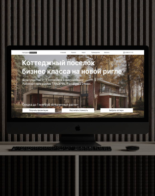 Лендинг сайта ТопДом Премиум