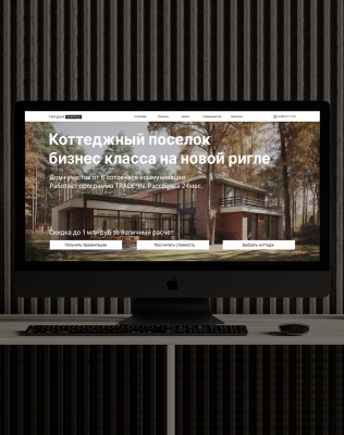 Лендинг сайта ТопДом Премиум